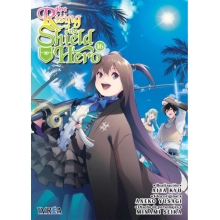 IVREA RSH16 THE RISING OF THE SHIELD HERO 16