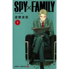 IVREA SPY01 SPYFAMILY 01