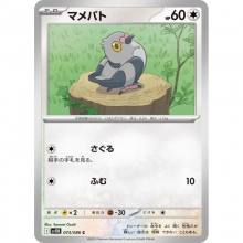 POKEMON CARTA PIDOVE REVERSE
