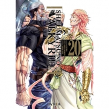IVREA SHUUMATSU NO VALKYRIE 20